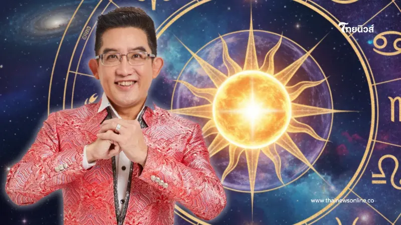 3 ราศี เฮงยืนหนึ่ง อ.คฑา ชี้ดาวอาทิตย์ย้าย มีข่าวดีเรื่องเงิน โชคลาภ 3 ราศี เฮงยืนหนึ่ง อ.คฑา ชี้ดาวอาทิตย์ย้าย มีข่าวดีเรื่องเงิน โชคลาภ