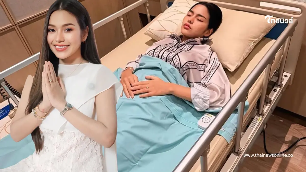 เปิดสาเหตุ "ธัญญ่า อาร์สยาม" ป่วยแอดมิด หมอสั่งพักด่วน เปิดสาเหตุ "ธัญญ่า อาร์สยาม" ป่วยแอดมิด หมอสั่งพักด่วน