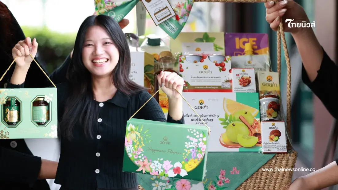 "ดอยคำ" ส่งมอบรอยยิ้มด้วย กระเช้าปีใหม่ และชุดของขวัญ 2569 ผ่านดอกไม้มงคล 15 ชนิด "ดอยคำ" ส่งมอบรอยยิ้มด้วย กระเช้าปีใหม่ และชุดของขวัญ 2569 ผ่านดอกไม้มงคล 15 ชนิด