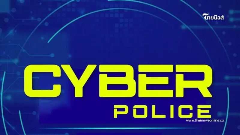 ตำรวจไซเบอร์เตือน! หยุดโพสต์-หยุดแชร์ข้อมูลหรือข่าวปลอม! ตำรวจไซเบอร์เตือน! หยุดโพสต์-หยุดแชร์ข้อมูลหรือข่าวปลอม!