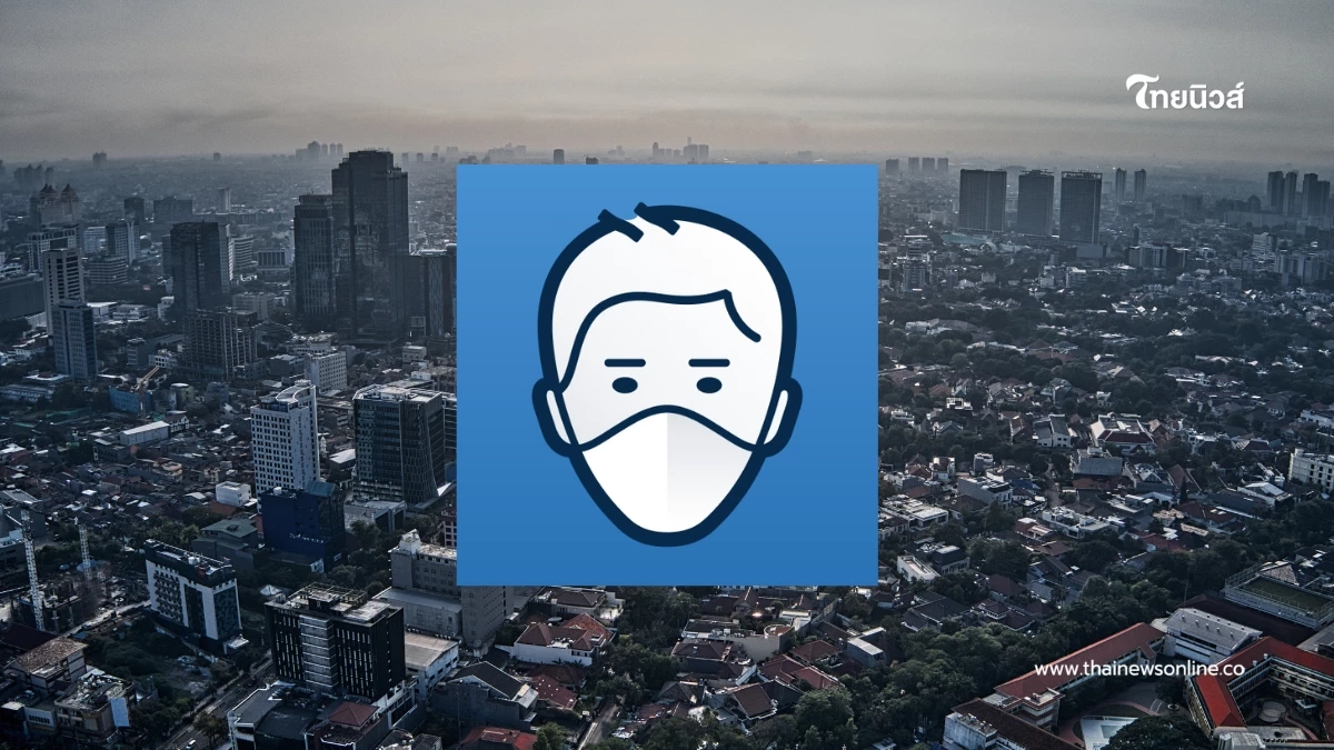 ฝุ่น PM2.5 ยังไม่หยุดพุ่ง แอปช่วยบอกค่าฝุ่นก่อนออกจากบ้าน