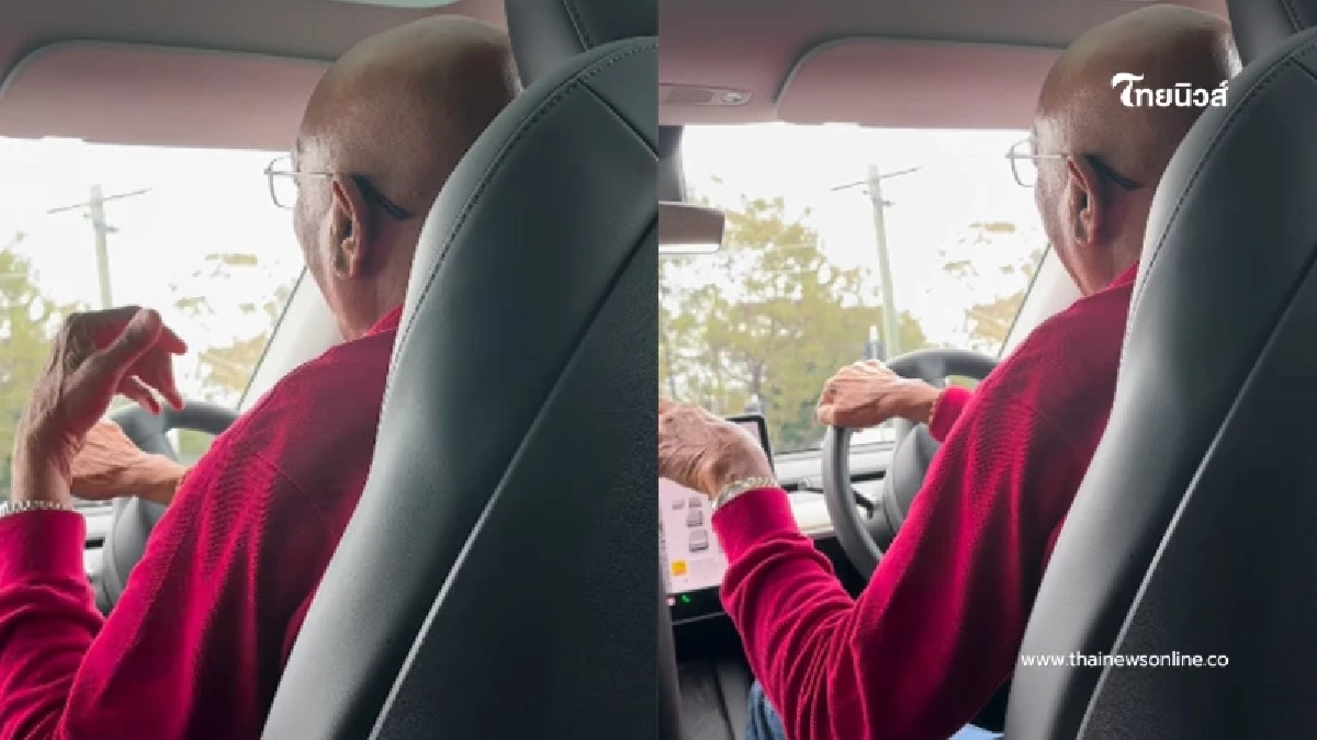 หนุ่มเจอลุงคนขับวัย 86 เซอร์ไพรส์จัด หลังรู้ว่าตัวจริงไม่ธรรมดา หนุ่มเจอลุงคนขับวัย 86 เซอร์ไพรส์จัด หลังรู้ว่าตัวจริงไม่ธรรมดา