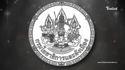 แถลงการณ์ กรมโยธาธิการและผังเมือง จนท. ถูกยิงเสียชีวิต ขณะปฏิบัติหน้าที่