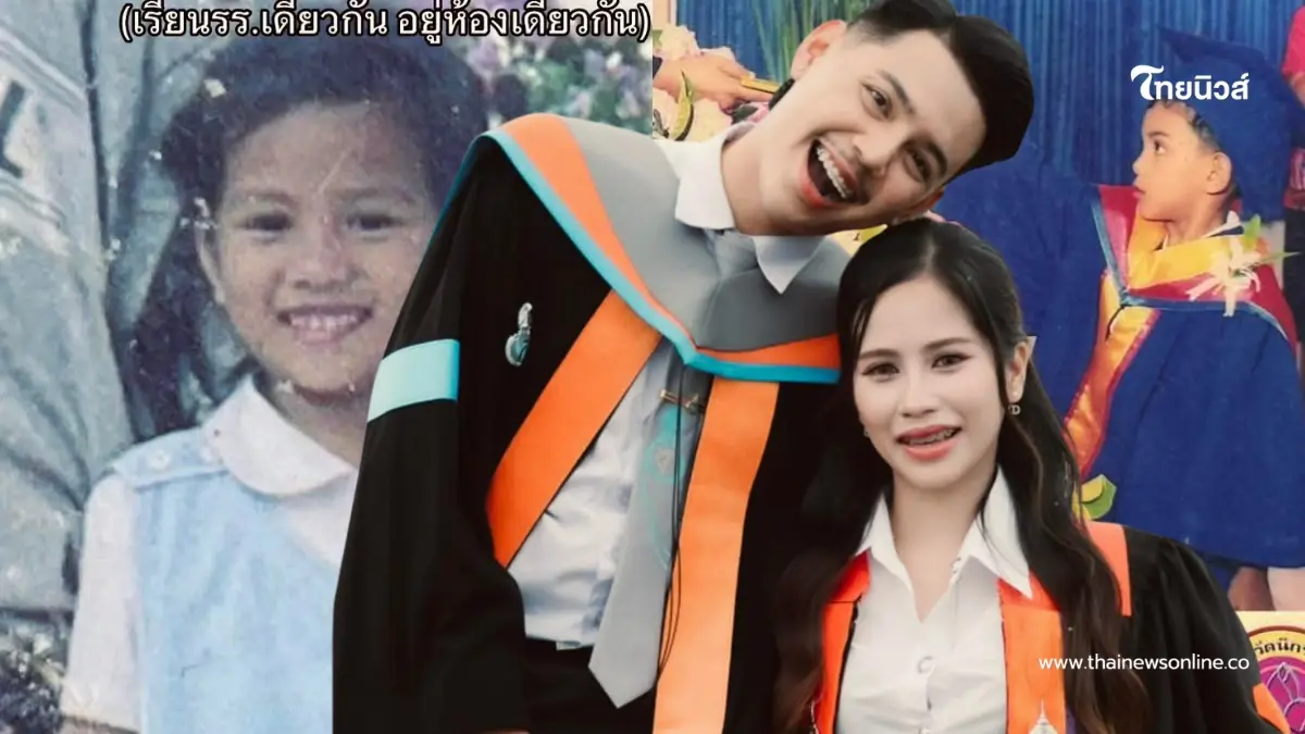 ยิ่งกว่าซีรีส์ หนุ่มคบแฟน 10 ปี เพิ่งรู้ความจริงสุดพีควัยอนุบาล
