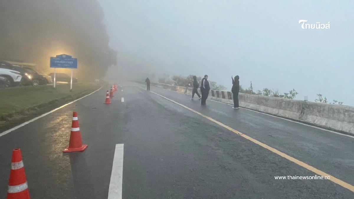 หมอกกลืนยอดดอยอินทนนท์หนาวจัด 10°C แต่ PM2.5 เป็นศูนย์ หมอกกลืนยอดดอยอินทนนท์หนาวจัด 10°C แต่ PM2.5 เป็นศูนย์