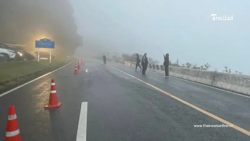 หมอกกลืนยอดดอยอินทนนท์หนาวจัด 10°C แต่ PM2.5 เป็นศูนย์ หมอกกลืนยอดดอยอินทนนท์หนาวจัด 10°C แต่ PM2.5 เป็นศูนย์