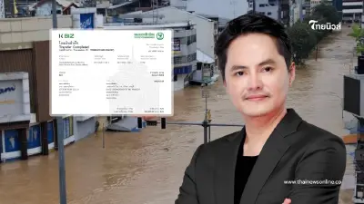 "นอท พันธ์ธวัช"โอน2แสนช่วยน้ำท่วม ทีม"ลอตเตอรี่พลัส"ลงพื้นที่ 26 พ.ย. "นอท พันธ์ธวัช"โอน2แสนช่วยน้ำท่วม ทีม"ลอตเตอรี่พลัส"ลงพื้นที่ 26 พ.ย.