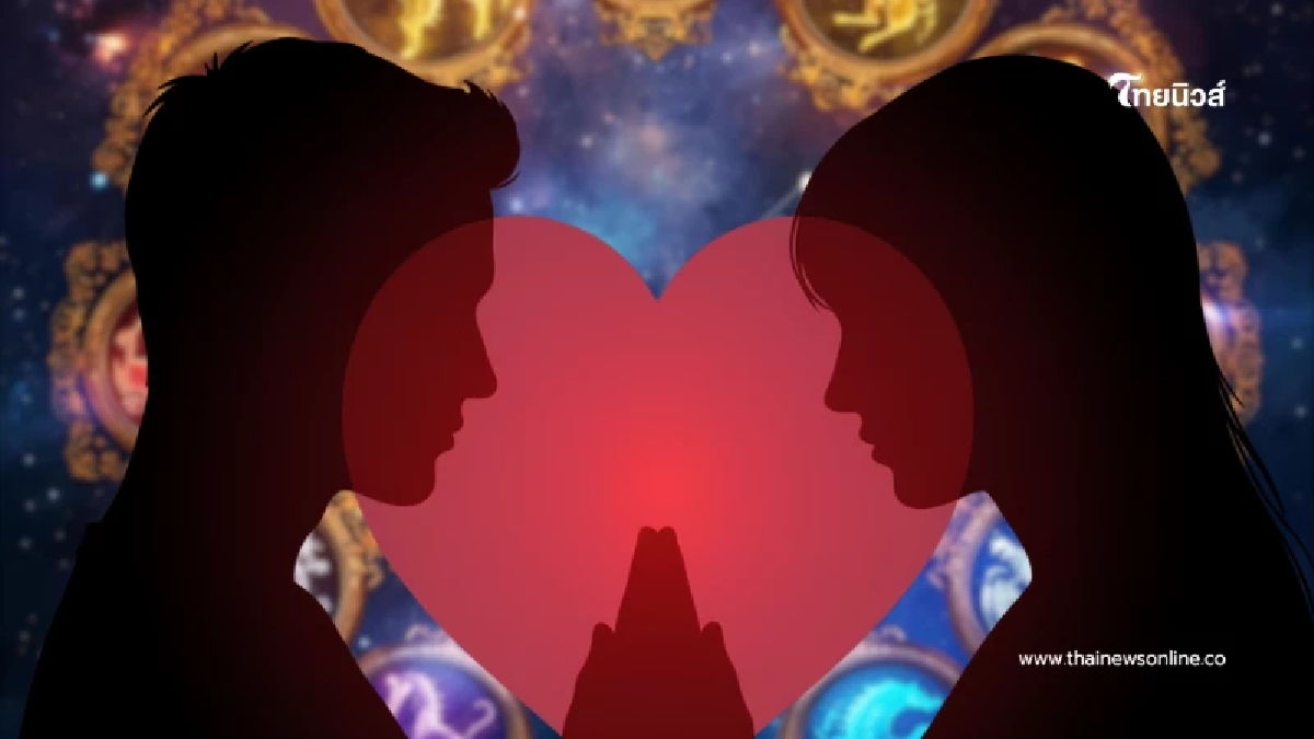 พบ 2 ราศี ดวงความรักมาแรง เสน่ห์โดดเด่น เตรียมบอกลาความโสด