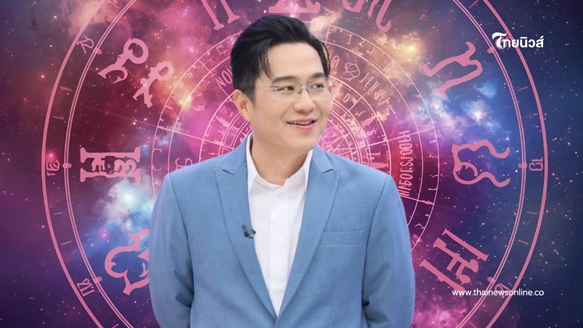 ปัง 5 ราศี "หมอช้าง" ชี้ ดวงดีที่สุดในเดือนพฤศจิกายน 2568 ปัง 5 ราศี "หมอช้าง" ชี้ ดวงดีที่สุดในเดือนพฤศจิกายน 2568