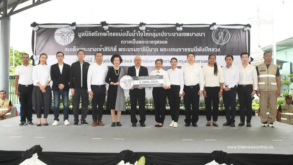 มูลนิธิศรีเทพไทย ผนึก สนง.เขตบางนา ช่วยเหลือกลุ่มเปราะบาง ถวายเป็นพระราชกุศล มูลนิธิศรีเทพไทย ผนึก สนง.เขตบางนา ช่วยเหลือกลุ่มเปราะบาง ถวายเป็นพระราชกุศล