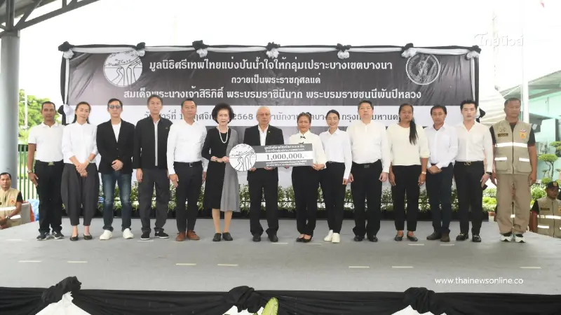 มูลนิธิศรีเทพไทย ผนึก สนง.เขตบางนา ช่วยเหลือกลุ่มเปราะบาง ถวายเป็นพระราชกุศล