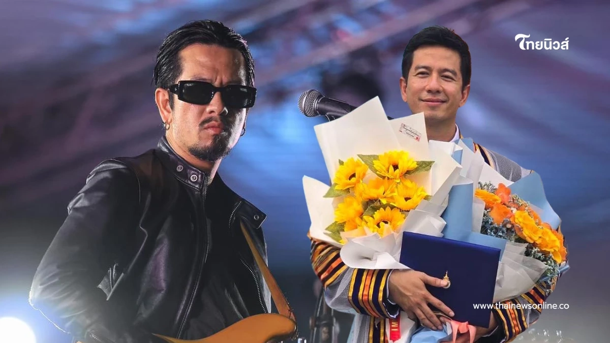 นักร้องนำ วง 25 Hours รับปริญญา ด้านดนตรีสากล แฟน ๆ แห่ยินดี นักร้องนำ วง 25 Hours รับปริญญา ด้านดนตรีสากล แฟน ๆ แห่ยินดี