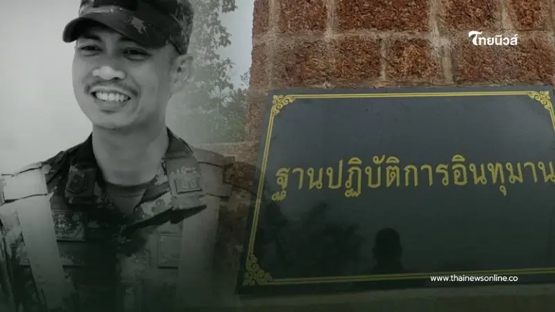 ฐานปฏิบัติการ "อินทุมาน" ฐานใหม่บนยอดภูมะเขือ เพื่อรำลึกนักรบ ฐานปฏิบัติการ "อินทุมาน" ฐานใหม่บนยอดภูมะเขือ เพื่อรำลึกนักรบ