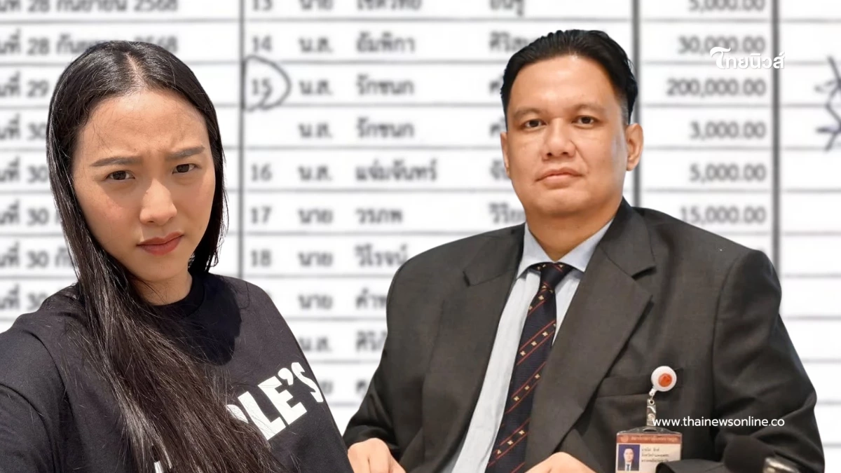 ไผ่ ลิกค์ จี้รักชนก แจงเส้นทางเงินบริจาค 2 แสนบาท ชี้ต้องโปร่งใส