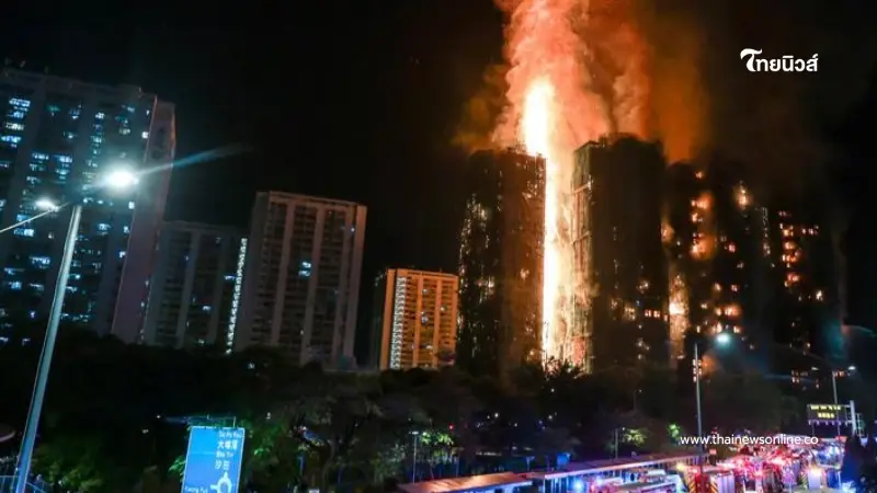 "ไฟไหม้ฮ่องกง" ล่าสุด ภารกิจเสร็จสิ้น ยอดเสียชีวิตหลังเพลิงสงบ