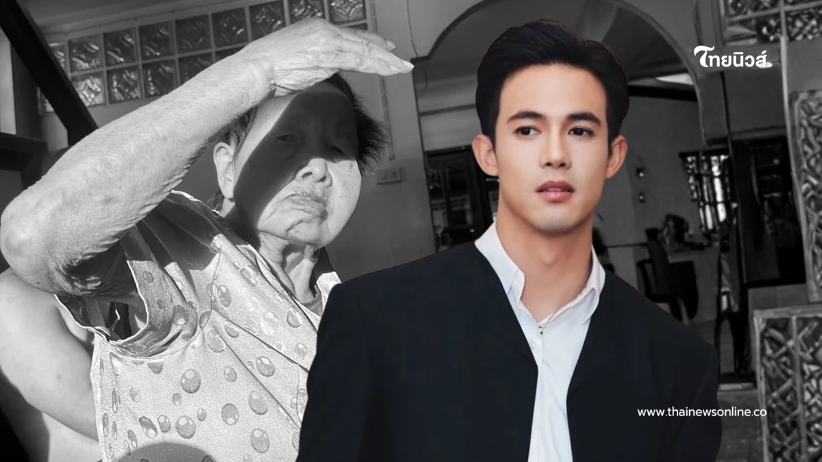 แชมป์ ชนาธิป สูญเสียคุณยายอิ่ม วัย 107 ปี เผยหัวใจแตกสลาย