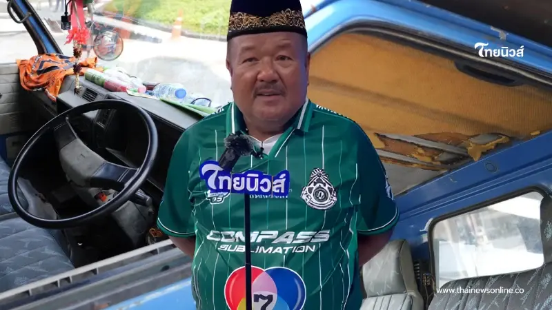 เปิดภายใน "รถขนฝัน" เห็นแล้วยอมใจ พร้อมสาเหตุ "อ.สกล" ยังขับอยู่