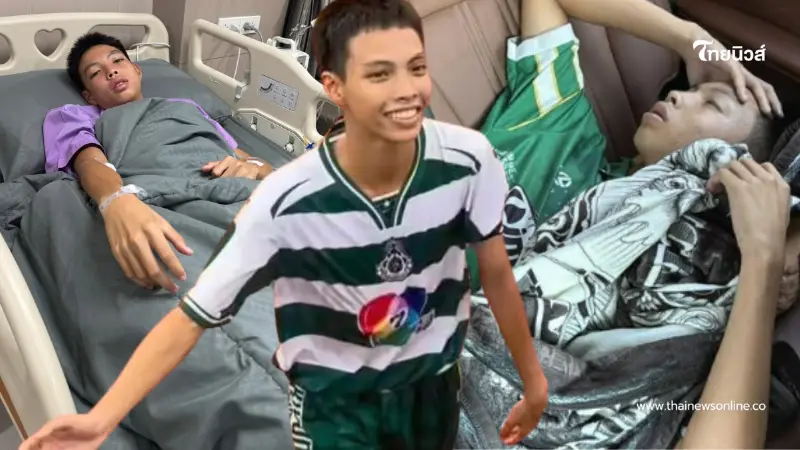 อาการล่าสุด "น้องแต๊งกิ้ว" เบอร์14 กองกลางหมอนทองฯ หลังเข้ารพ.