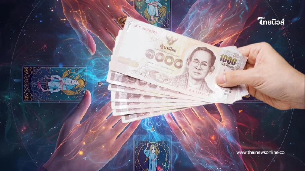 เปิดดวง 3 นักษัตร มีเรื่องต้องระวัง มีเกณฑ์เสียทรัพย์ก้อนใหญ่