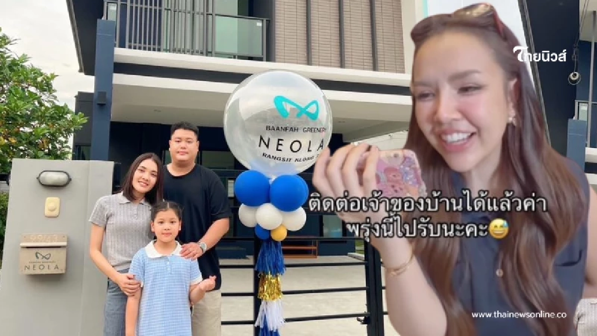 เปิดโฉมหน้า ผู้โชคดีได้บ้าน ในเทศกาลเจนนี่ รู้ซื้อไปกี่อย่างตกใจ