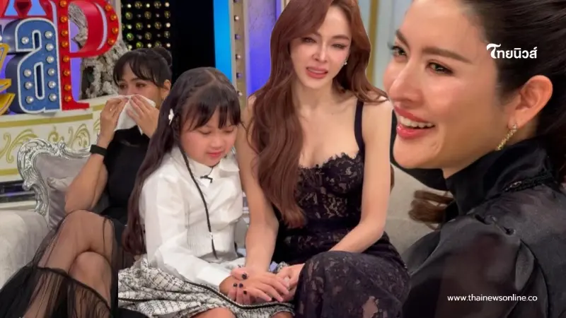 รู้แล้วทำไม "ชมพู่ – แอฟ" ร้องไห้ หลังได้ฟังเรื่องราวของเป้ย รู้แล้วทำไม "ชมพู่ – แอฟ" ร้องไห้ หลังได้ฟังเรื่องราวของเป้ย