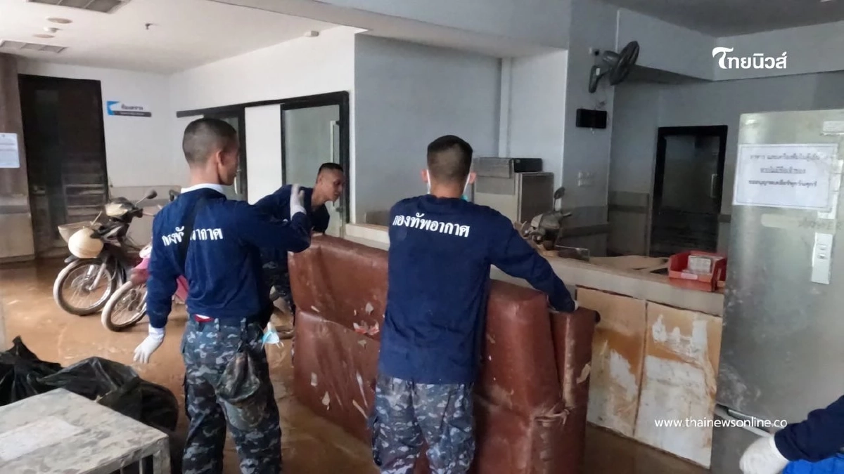 กองทัพอากาศลุยฟื้นฟู! กองบิน 56 ช่วยทำความสะอาดโรงพยาบาลหาดใหญ่