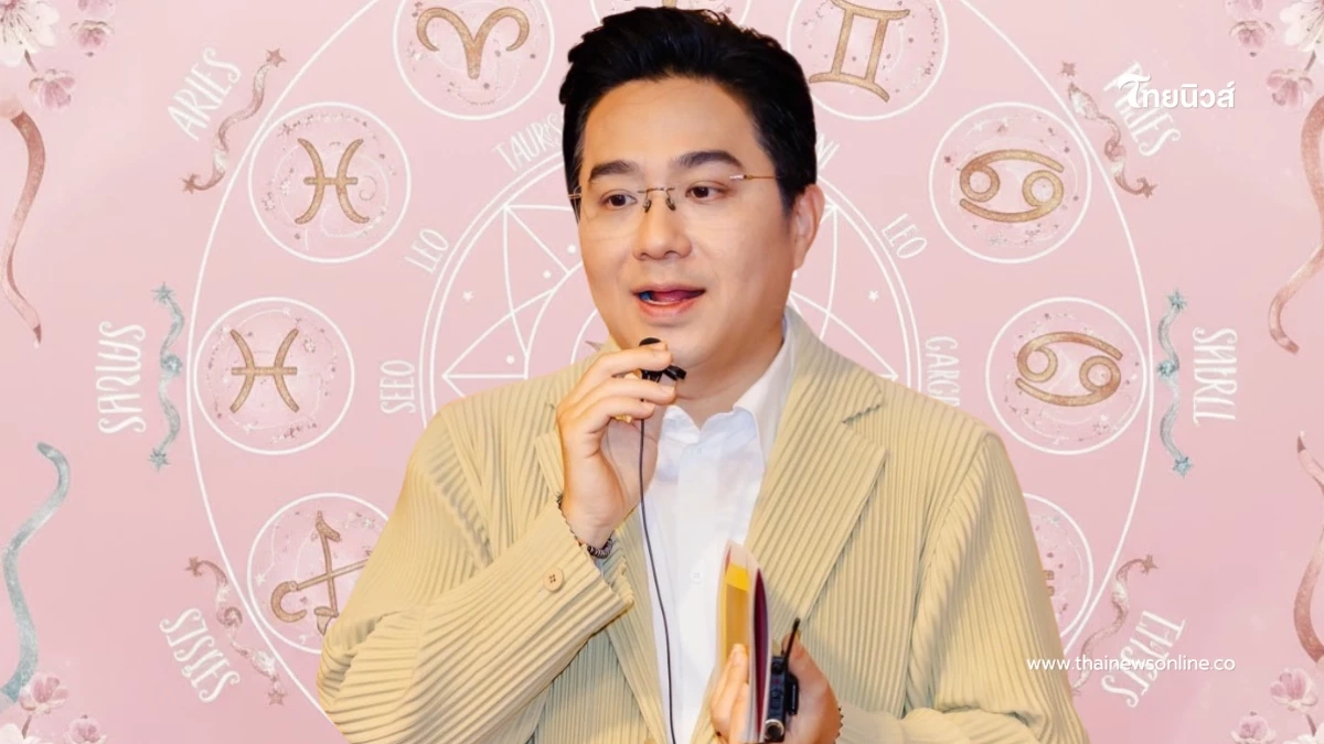 หมอช้าง ราศีปังส่งท้ายปี การเงินมีมาก ได้เงินก้อนโตแบบที่ไม่เคยได้