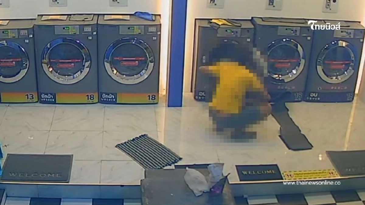 .ลูกค้าคาร์แคร์สุดแสบ หอบพรมรถไปซักในเครื่องซักผ้าหยอดเหรียญ.