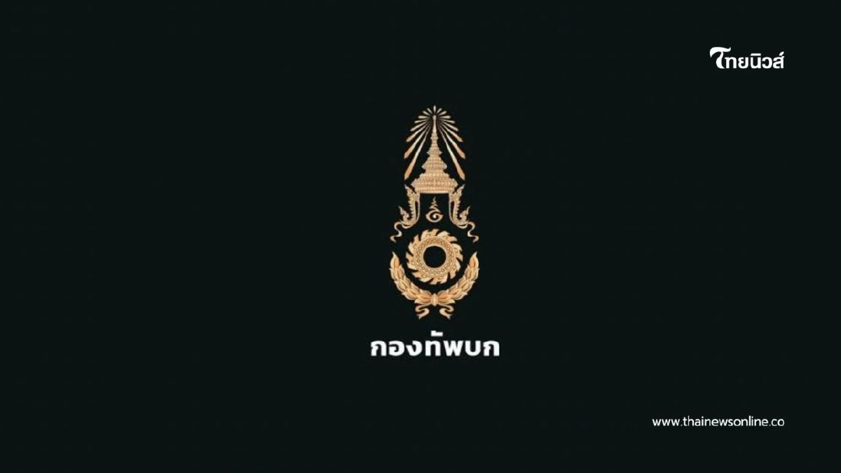 ทบ. โต้ประเด็นประธานวุฒิสภากัมพูชา ปมศพทหารชายแดน–เชลยศึก