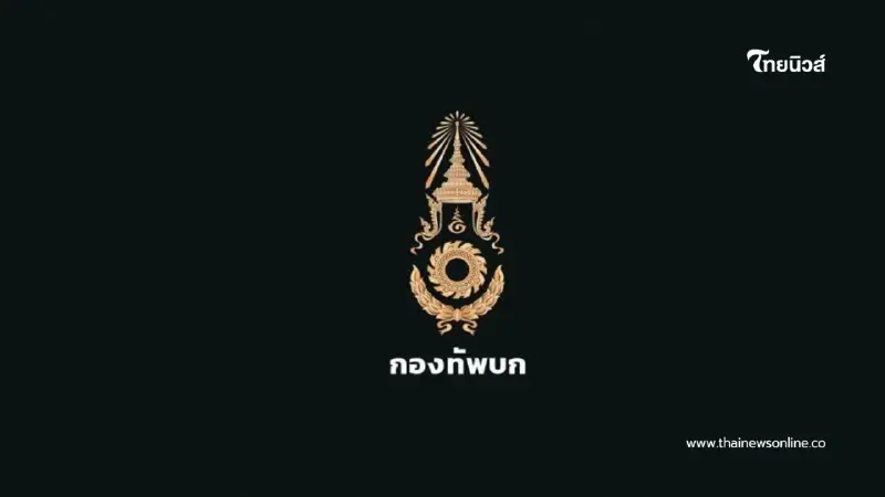 ทบ. โต้ประเด็นประธานวุฒิสภากัมพูชา ปมศพทหารชายแดน–เชลยศึก