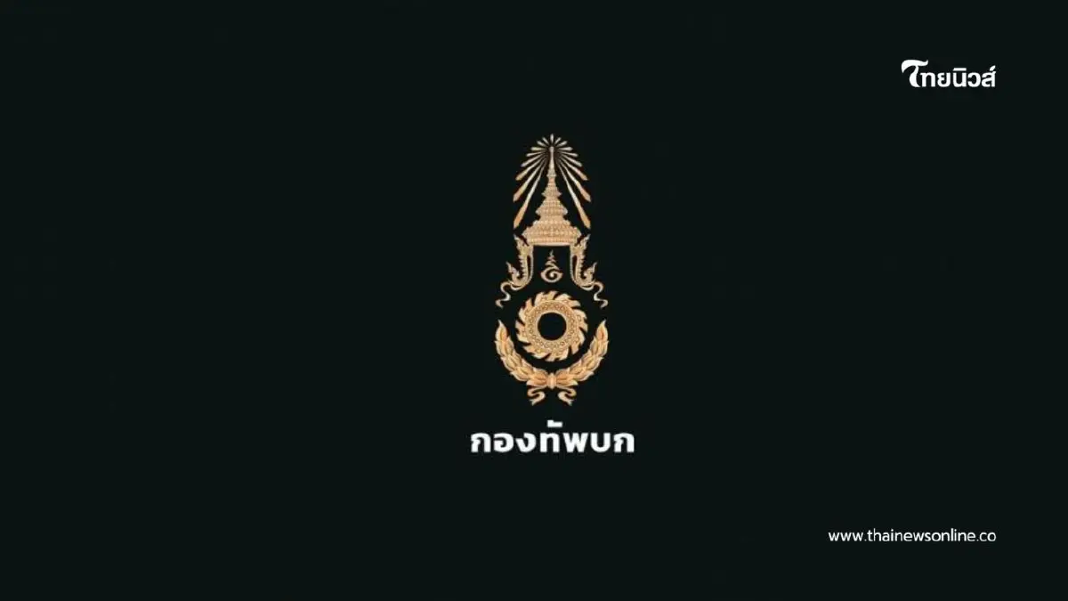 ทบ. โต้ประเด็นประธานวุฒิสภากัมพูชา ปมศพทหารชายแดน–เชลยศึก ทบ. โต้ประเด็นประธานวุฒิสภากัมพูชา ปมศพทหารชายแดน–เชลยศึก
