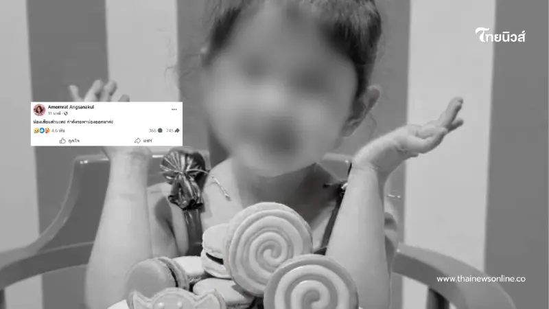 จุกอก แม่เผยข่าวเศร้า เจอร่าง "น้องแพดเม่" หนูน้อยวัย 4 ขวบแล้ว จุกอก แม่เผยข่าวเศร้า เจอร่าง "น้องแพดเม่" หนูน้อยวัย 4 ขวบแล้ว