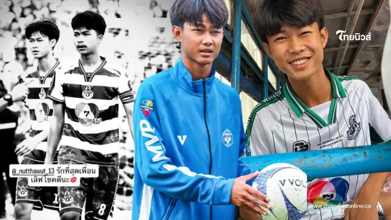 ใจหาย "น้องซอส" เบอร์ 13 กองหน้า ทีมหมอนทอง เตรียมย้ายโรงเรียน ใจหาย "น้องซอส" เบอร์ 13 กองหน้า ทีมหมอนทอง เตรียมย้ายโรงเรียน