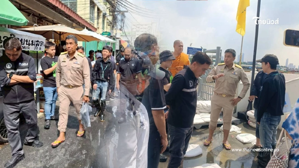 ผู้ว่าฯ ชัชชาติ นำทีม กทม. บุกพื้นที่เสี่ยงน้ำท่วม เกาะติดสถานการณ์น้ำไม่ห่าง ผู้ว่าฯ ชัชชาติ นำทีม กทม. บุกพื้นที่เสี่ยงน้ำท่วม เกาะติดสถานการณ์น้ำไม่ห่าง