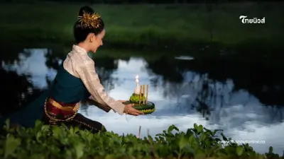 ลอยกระทงคืนเดือนเพ็ญ ขอขมาพระแม่คงคา ชำระใจให้เป็นสุข