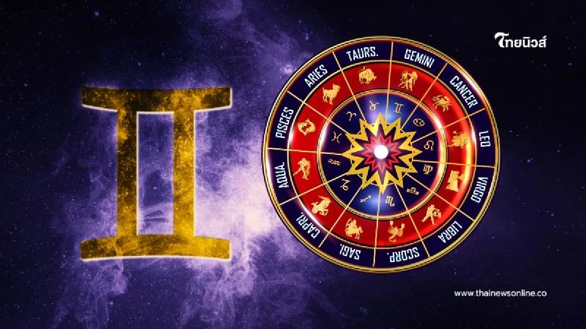 เปิดดวงชะตาคน 5 ราศี ช่วงนี้การเงินโดดเด่น สุขภาพต้องระวัง