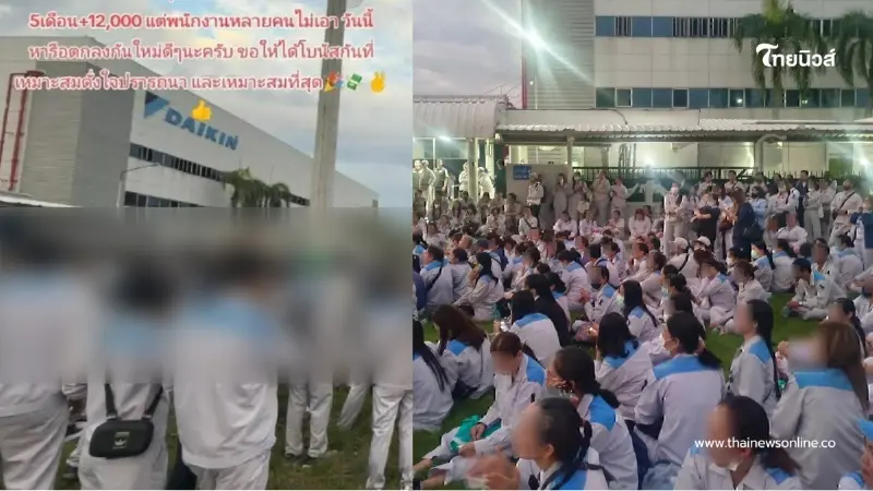 พนง.ลุกฮือประท้วง ไม่พอใจข้อเสนอโบนัส สหภาพเจรจายังไม่คืบ