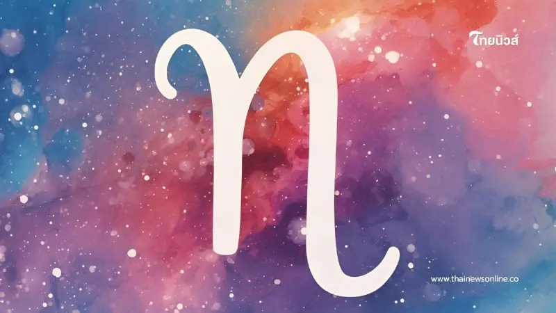 เปิดดวงคน 3 ราศี ดวงดี ดวงเด่น ในช่วงครึ่งเดือนหลัง พฤศจิกายน นี้ เปิดดวงคน 3 ราศี ดวงดี ดวงเด่น ในช่วงครึ่งเดือนหลัง พฤศจิกายน นี้