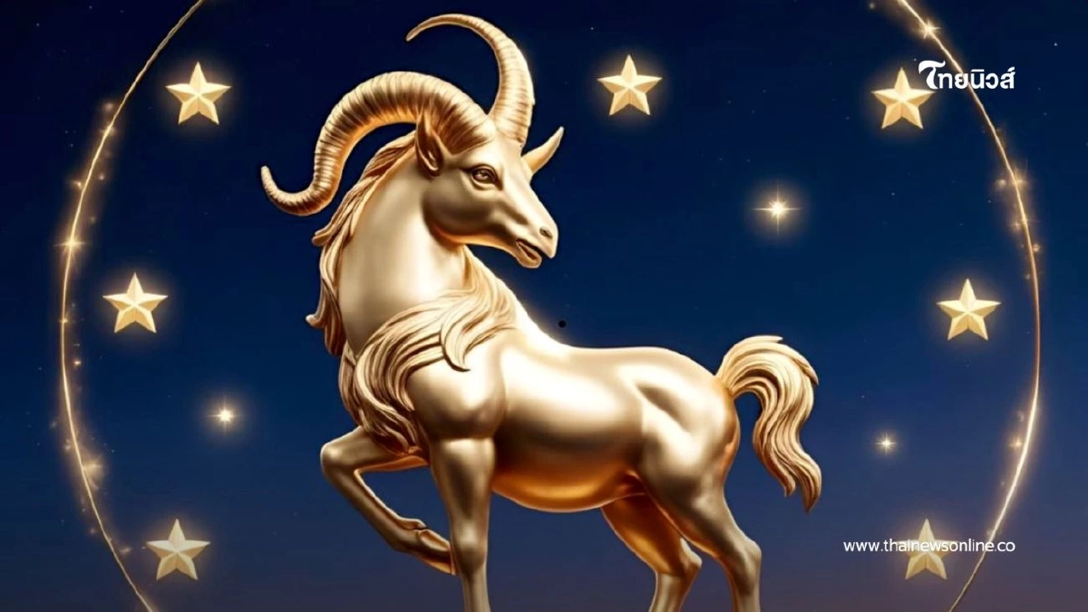 5 ราศี ดวงชะตาเดือนนี้ดีมากเกี่ยวกับเรื่องคน เรื่องเงินดีเกินคาด