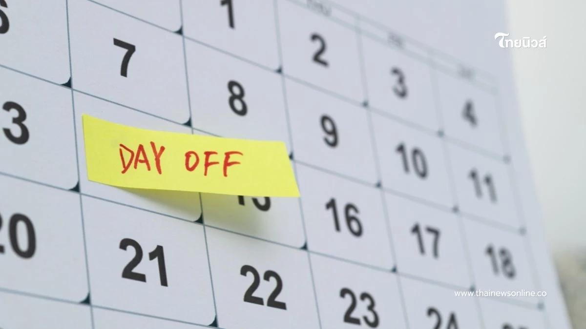 เช็กวันหยุด เดือน พ.ย. 68 เดือนนี้ วันหยุดธนาคาร มีวันไหนบ้าง