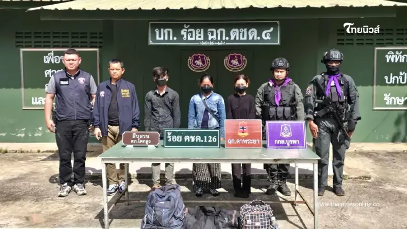 เข้มชายแดน! สกัดแรงงานต่างด้าวทะลักเข้าไทย จับกุมรวม 28 ราย เข้มชายแดน! สกัดแรงงานต่างด้าวทะลักเข้าไทย จับกุมรวม 28 ราย