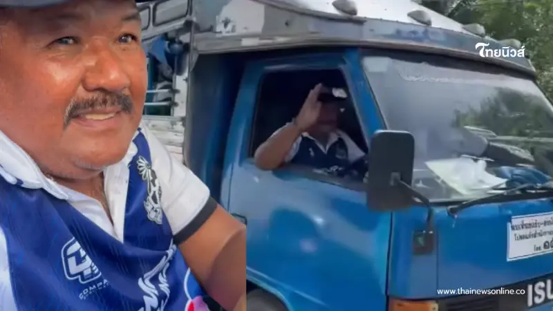 ซึ้งมาก "ครูสกล" เผย เจ้าของเก่ารถขนฝันคือใคร สัญญาจะดูแลให้ดี