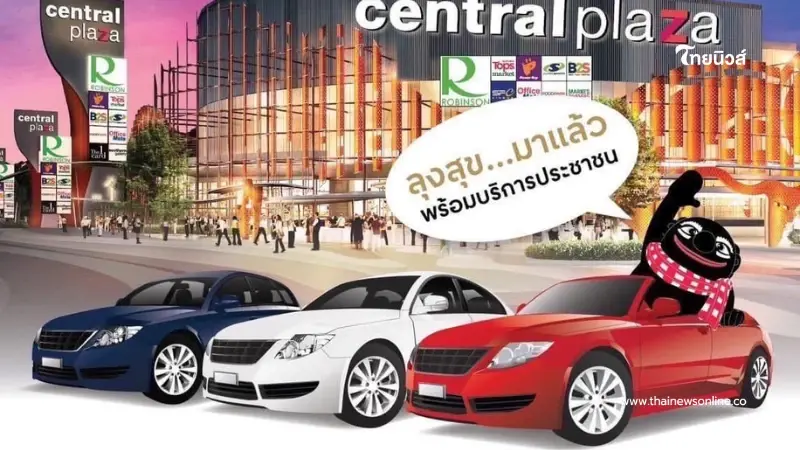 เซ็นทรัลพัฒนา เปิดพื้นที่ช่วยเหลือผู้ประสบอุทกภัย ที่สงขลา - นครศรีธรรมราช