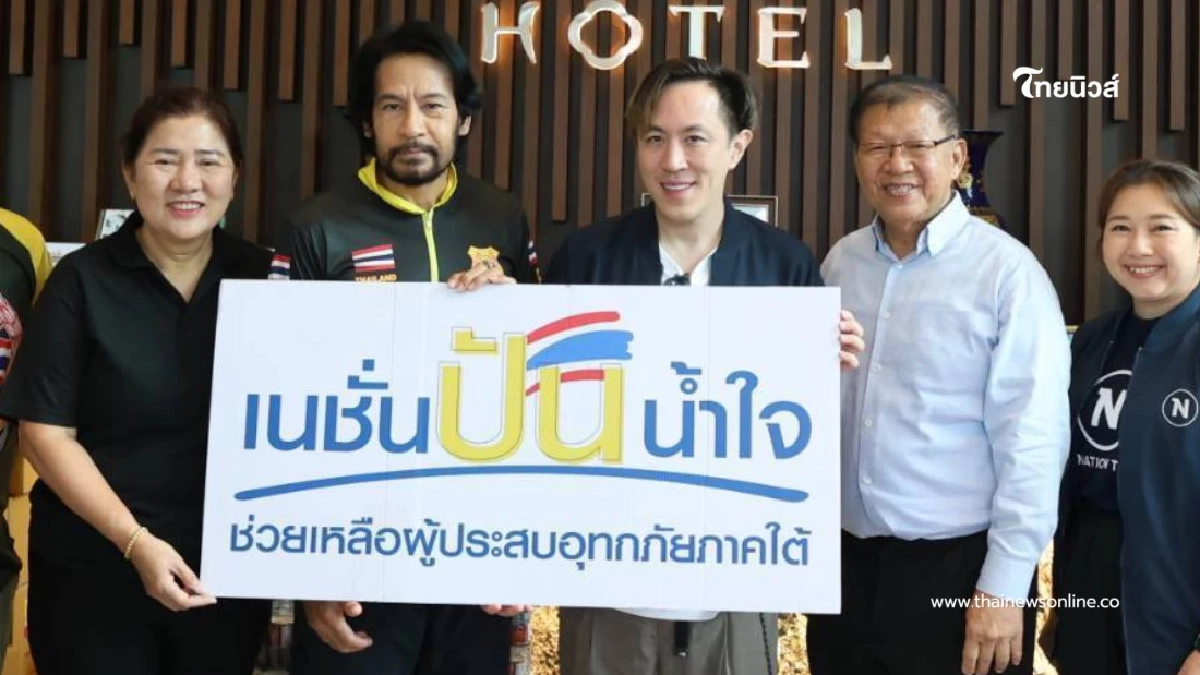 "เนชั่น กรุ๊ป"มอบเงินสนับสนุน ให้กับ"บิณฑ์ บรรลือฤทธิ์"มูลนิธิร่วมกตัญญู