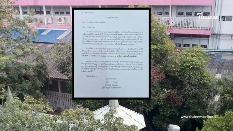 ปิดตำนาน 50 ปี โรงเรียนดัง ร่อนหนังสือถึงผู้ปกครองแจ้งเลิกกิจการ ปิดตำนาน 50 ปี โรงเรียนดัง ร่อนหนังสือถึงผู้ปกครองแจ้งเลิกกิจการ