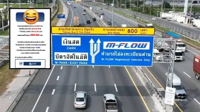 หนุ่มรีบจ่าย M-Flow สุดท้ายโดนค่าปรับ 10 เท่า รู้สาเหตุกุมขมับ