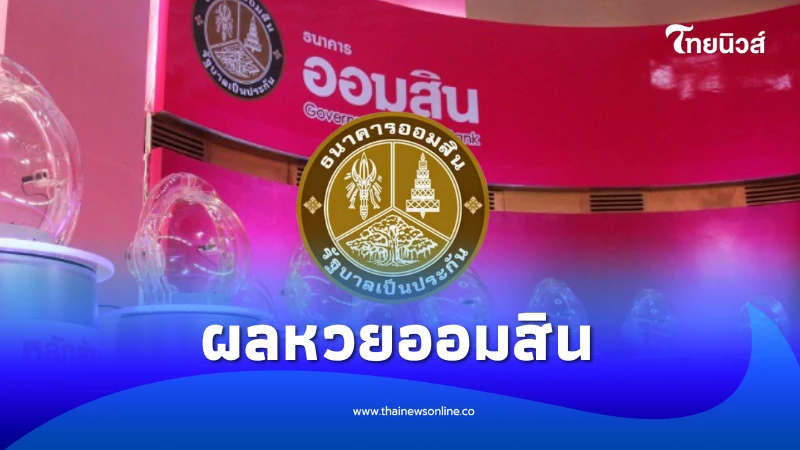 สรุปข่าวหวยล่าสุด