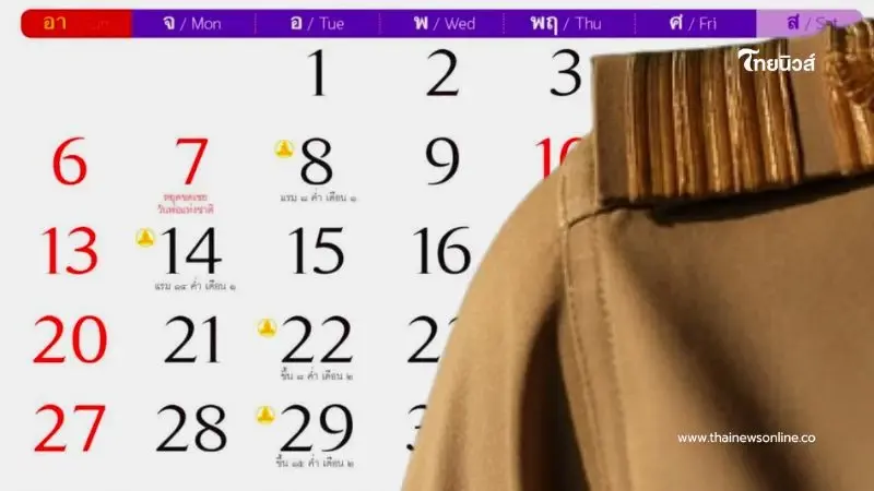 ปฏิทินเดือนธันวาคม วันหยุด วันสำคัญ ตลอดเดือนมีวันอะไรบ้าง ปฏิทินเดือนธันวาคม วันหยุด วันสำคัญ ตลอดเดือนมีวันอะไรบ้าง