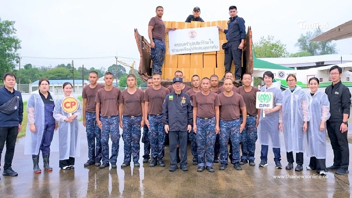 ระดมสรรพกำลัง! ชาว"ซีพีเอฟ" ฝ่าน้ำท่วม ลุยช่วยพี่น้องชาวใต้