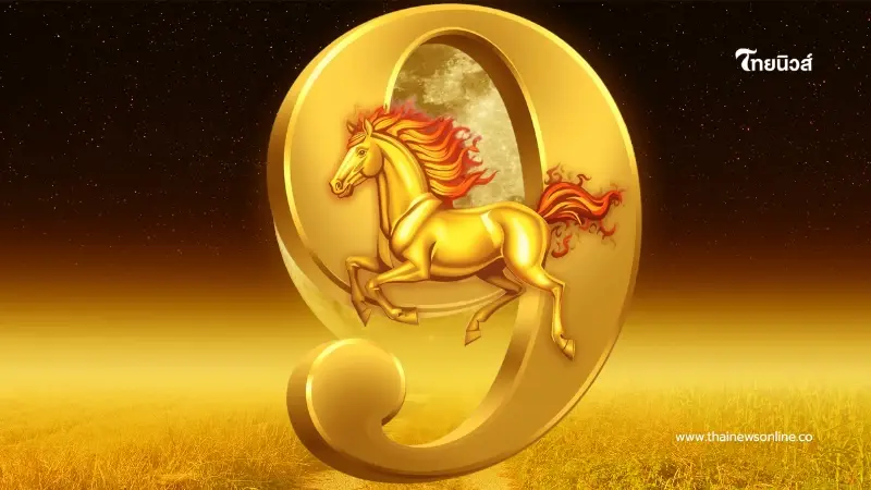 เจาะลึกกลุ่มเลขมงคล เลือกใช้ให้ตรงจุด รับทรัพย์ให้ตรงดวง